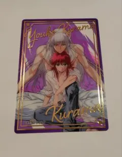 幽遊白書 蔵馬 セット ダイソー - メルカリ