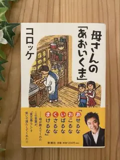 2025年最新】母さんのコロッケの人気アイテム - メルカリ