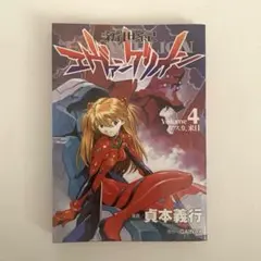 2026年最新】新世紀エヴァンゲリオン 初版の人気アイテム - メルカリ