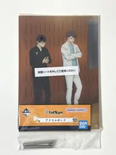 ハイキュー!! アクリルボード一番くじC賞　及川徹　影山飛雄