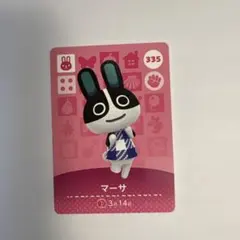 あつ森　マーサ amiiboカード 335
