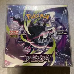 ポケモンカードゲーム アビスアイ 拡張パック