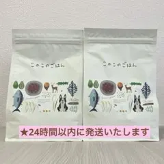 このこのごはん ドッグフード 1kg×2袋　★24時間以内発送 Amazon.co.jp: コノコトトモニ このこのごはん ドッグフード 犬の餌 全