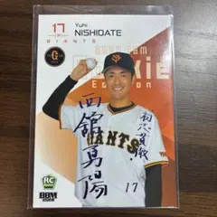 BBM2024 ルーキーエディション　西舘勇陽　10シリ　パープル箔サイン