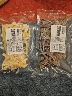 山崎屋限定 業務用あたりめ・燻製さきいか 2種セットのサムネイル