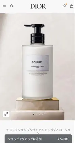 メゾンクリスチャンディオールDiorサクラ ハンド＆ボディローション