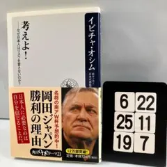 考えよ! なぜ日本人はリスクを冒さないのか? 6-22*25.19*7