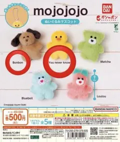 mojojojo ぬいぐるみマスコット 犬、ヒヨコ ２つセット