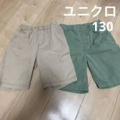 ユニクロ　ショートパンツ　2枚セット　130 ベージュ　グリーン　ハーフパンツ