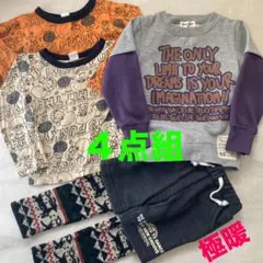 男児　冬服　4点組　トレーナー　極暖起毛パンツ　長袖　ロンT ４点組　子供服