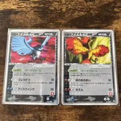 ☆*☆様 R団のファイヤー ex R団のフリーザーex セット