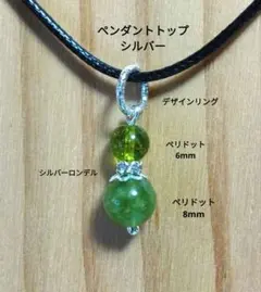 ペリドット(2サイズ)のペンダントトップ　 シルバー