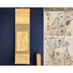 満谷国四郎画 大正天皇御真影 】 大正4年（1915） 即位礼 御大典