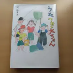 Item thumbnail for item c1ae4192-14a2-41a3-b637-e17c3c80bea9