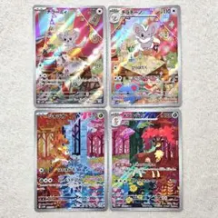 ポケモンカード　チラーミィ　シキジカ　他　AR