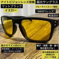 【朝夕釣り特化型】偏光サングラス⭐️バス釣り⭐️スポーツ⭐️運転⭐️バイカー⭐️イエロー⭐️