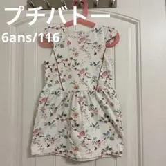 美品　プチバトー　パステルフラワーワンピース　6ans 116cm
