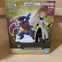 ポケモンマスターズEX メガガブリアス＆シロナ フィギュア - メルカリ