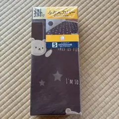 掛けふとんカバー シングルサイズ ブラウン クマ柄