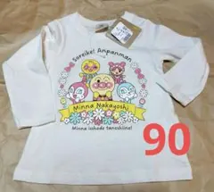 アンパンマン 長袖Tシャツ 90cm アイボリー