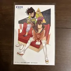 ダンダダン 12 喜久屋書店特典 イラストカード