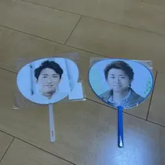 【新品未使用未開封】嵐　大野智　ミニうちわ