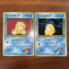 2026年最新】ナツメのコダックの人気アイテム - メルカリ