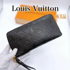 路易威登 M61864 Monogram Empreinte 拉鍊長夾錢包