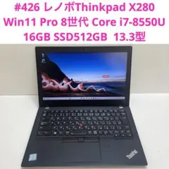 2025年最新】thinkpad x280 i7 16gbの人気アイテム - メルカリ