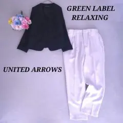 グリーンレーベルノーカラージャケット×ユナイテッドアローズスラックス
