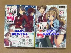 2026年最新】よう実の人気アイテム - メルカリ