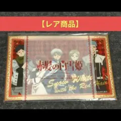 2026年最新】赤髪の白雪姫 色紙の人気アイテム - メルカリ