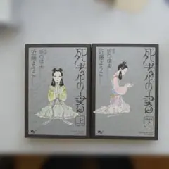 2026年最新】近藤ようこの人気アイテム - メルカリ