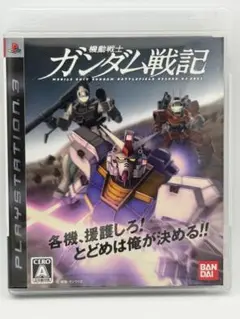 【送料込み】機動戦士ガンダム戦記 PS3