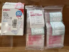 ⧉新品未使用⧉Pigeon 母乳フリーザーパック 80ml 50枚入