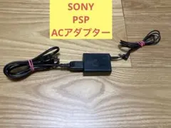 E) SONY PSP-380 純正ACアダプター