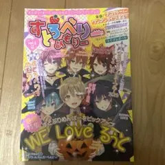 すとろべりーめもりー vol.3