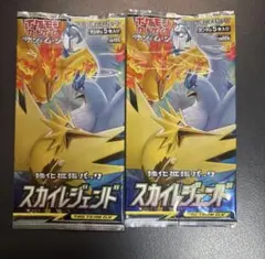 2026年最新】スカイレジェンドの人気アイテム - メルカリ