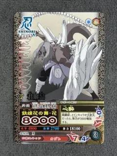 NARUTO 疾風伝 ナルティメットミッション うちはサスケ NM-188 - メルカリ