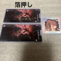 プロセカ プロジェクトセカイ メモステ 朝比奈まふゆ 箔押し