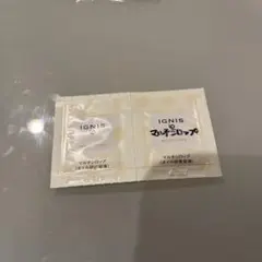 IGNIS io マルチシロップ サンプル 2包のサムネイル