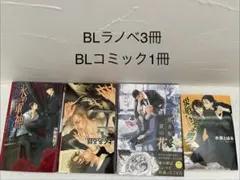 常見的故事。冰之軍神 帶來災厄的男人 黑獸與夜之花 BL輕小說與漫畫套組