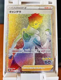 【美品】キャンデラ HR S10b Pokémon GO 087/071のサムネイル