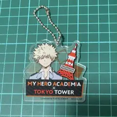 ヒロアカ　爆豪勝己　東京タワー　限定　アクリル　キーホルダー