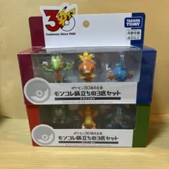 ホウエン　カントー　ポケモン　モンコレ　旅立ちの3匹セット　2個①