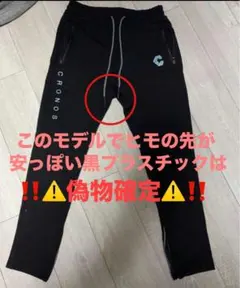 クロノス CRONOS セット売り - メルカリ