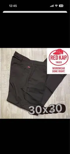 RED KAP ワークパンツ ブラウン 30x30のサムネイル
