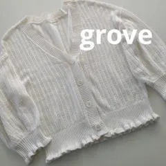 grove グローブ　七分袖カーディガン　ホワイト ニットカーディガン