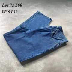 90s古着Levi’s 560ルーズテーパード色落ち美品 W36L32 AG26