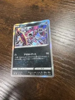 2026年最新】ポケモン フーパの人気アイテム - メルカリ